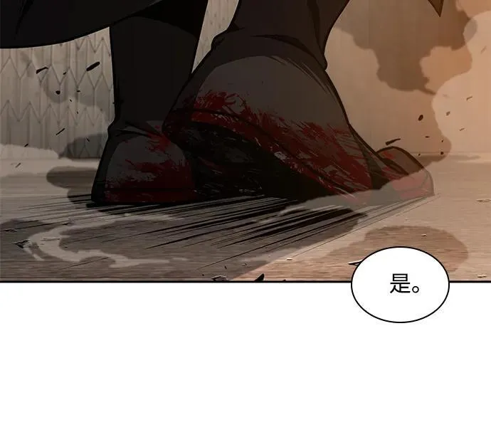 199. 第68章 并非我军（1） 第21页