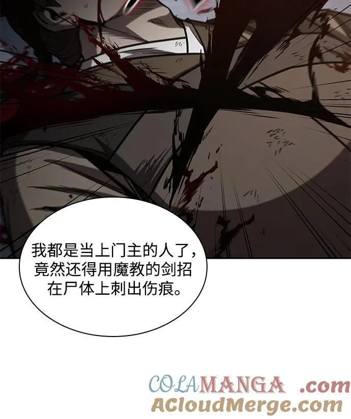 199. 第68章 并非我军（1） 第25页