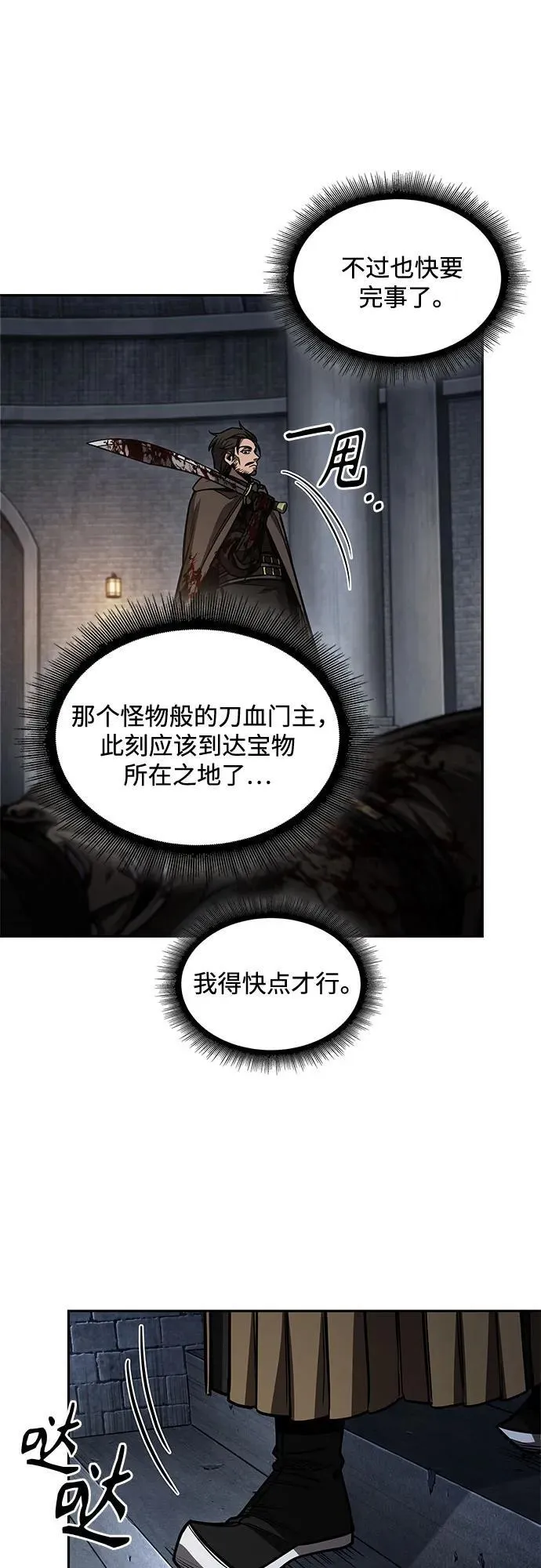 199. 第68章 并非我军（1） 第26页