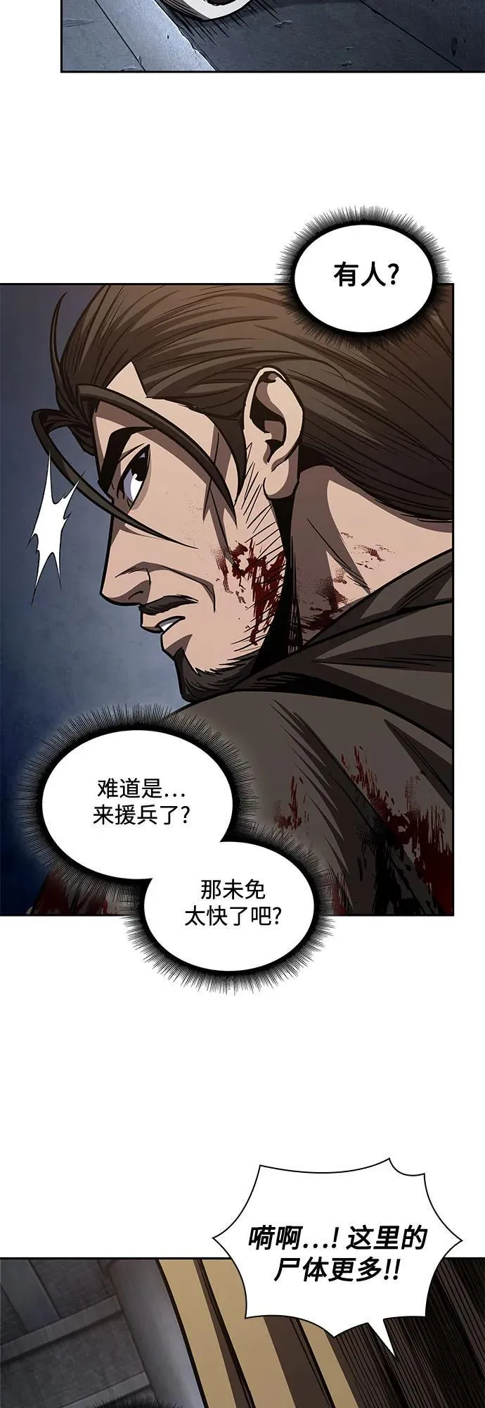 199. 第68章 并非我军（1） 第27页