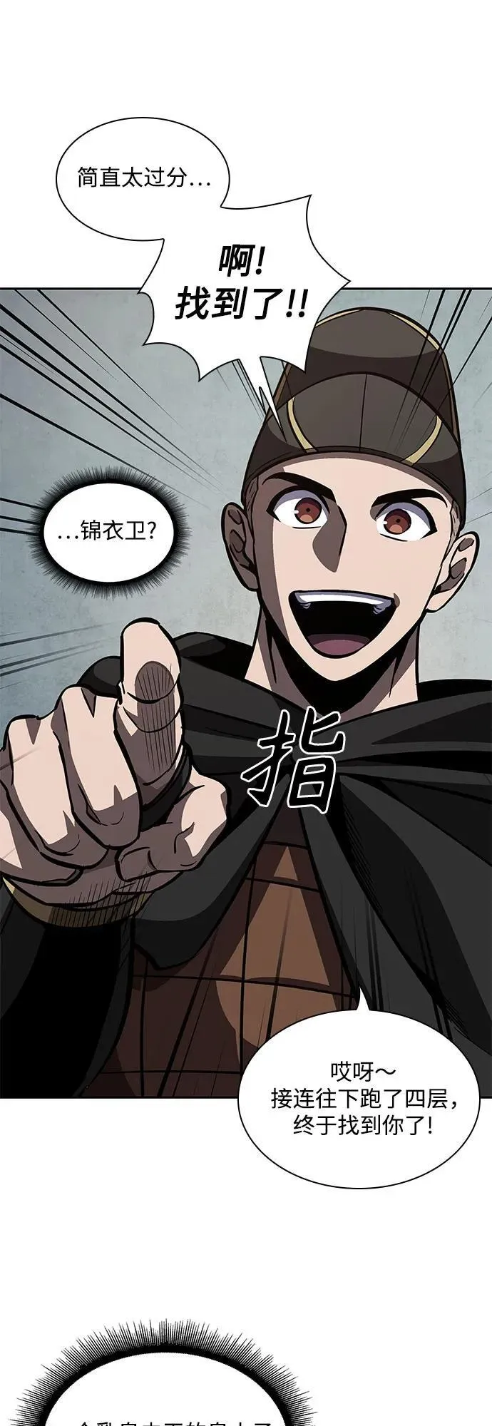 199. 第68章 并非我军（1） 第29页