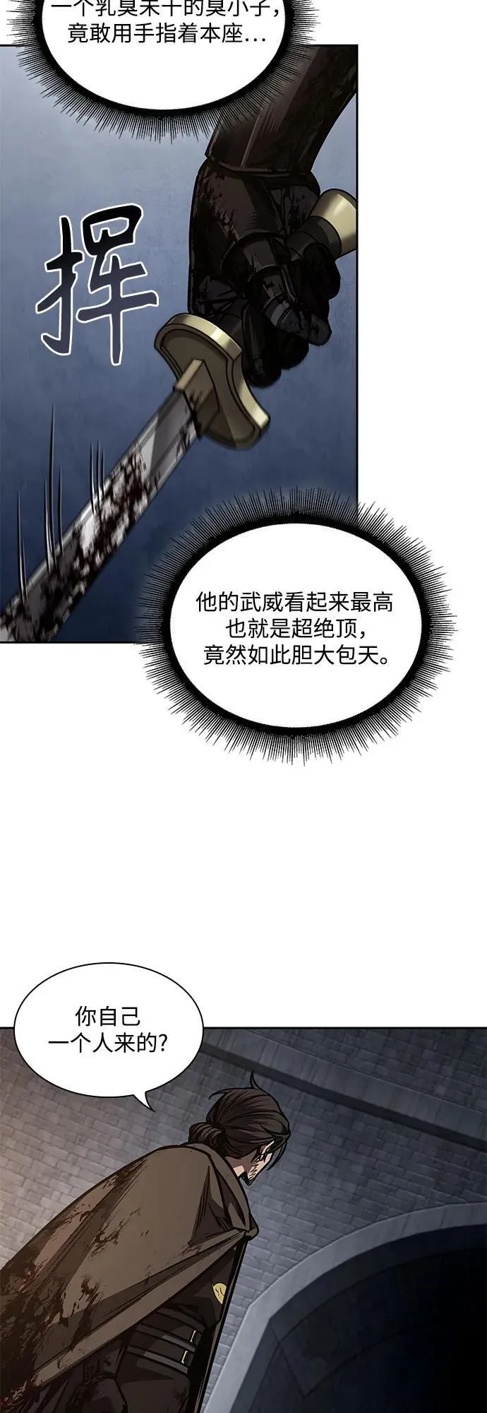199. 第68章 并非我军（1） 第30页