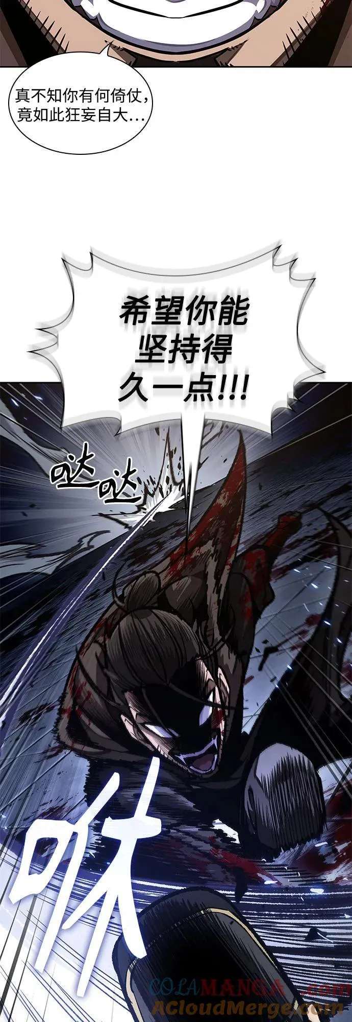 199. 第68章 并非我军（1） 第34页