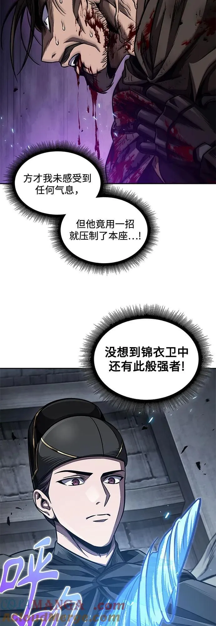 199. 第68章 并非我军（1） 第43页