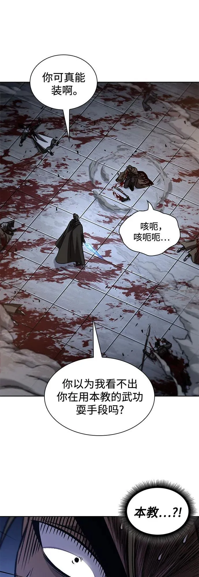199. 第68章 并非我军（1） 第48页