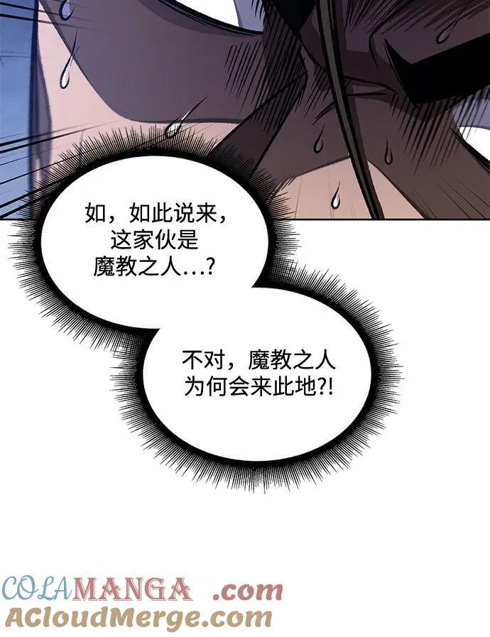 199. 第68章 并非我军（1） 第49页