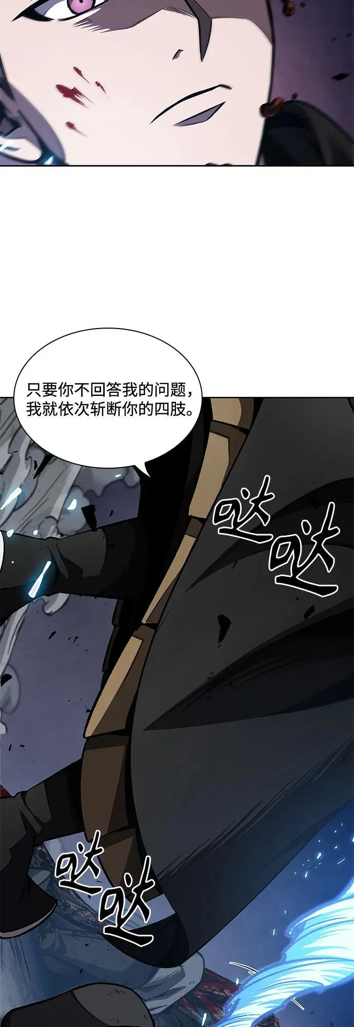 199. 第68章 并非我军（1） 第51页