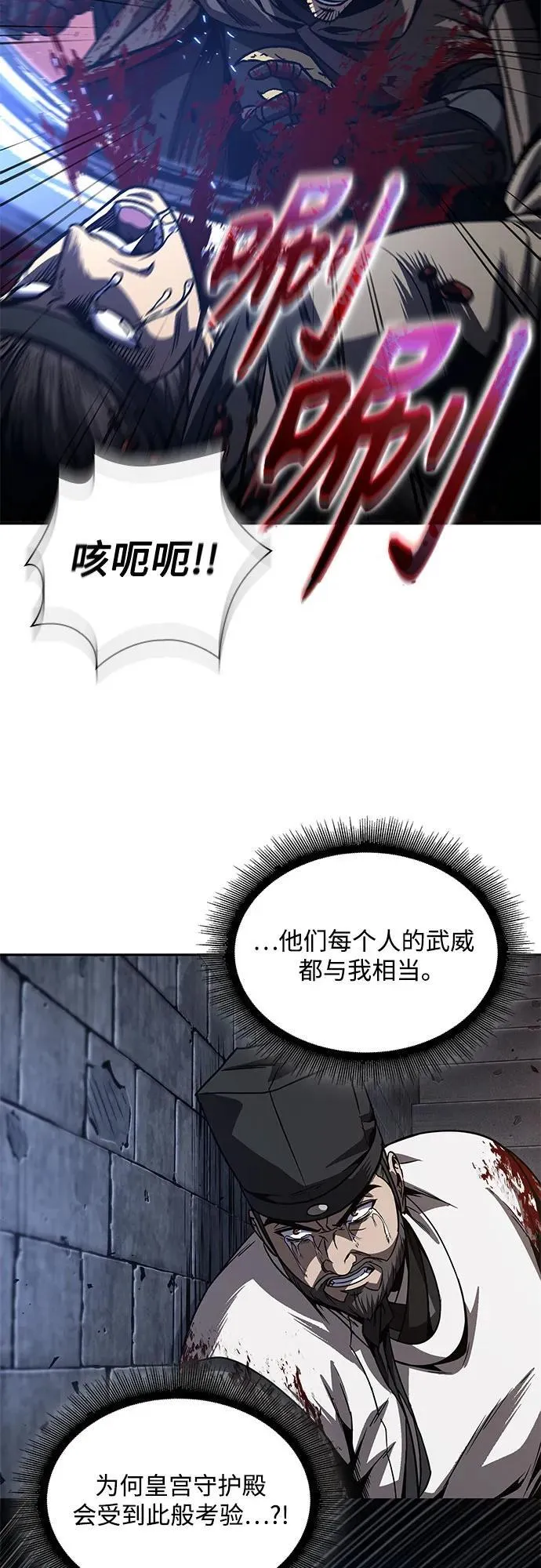 199. 第68章 并非我军（1） 第54页