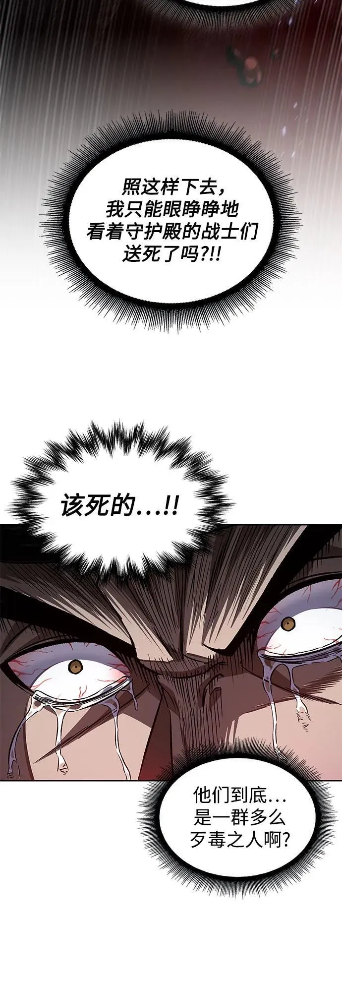 199. 第68章 并非我军（1） 第56页