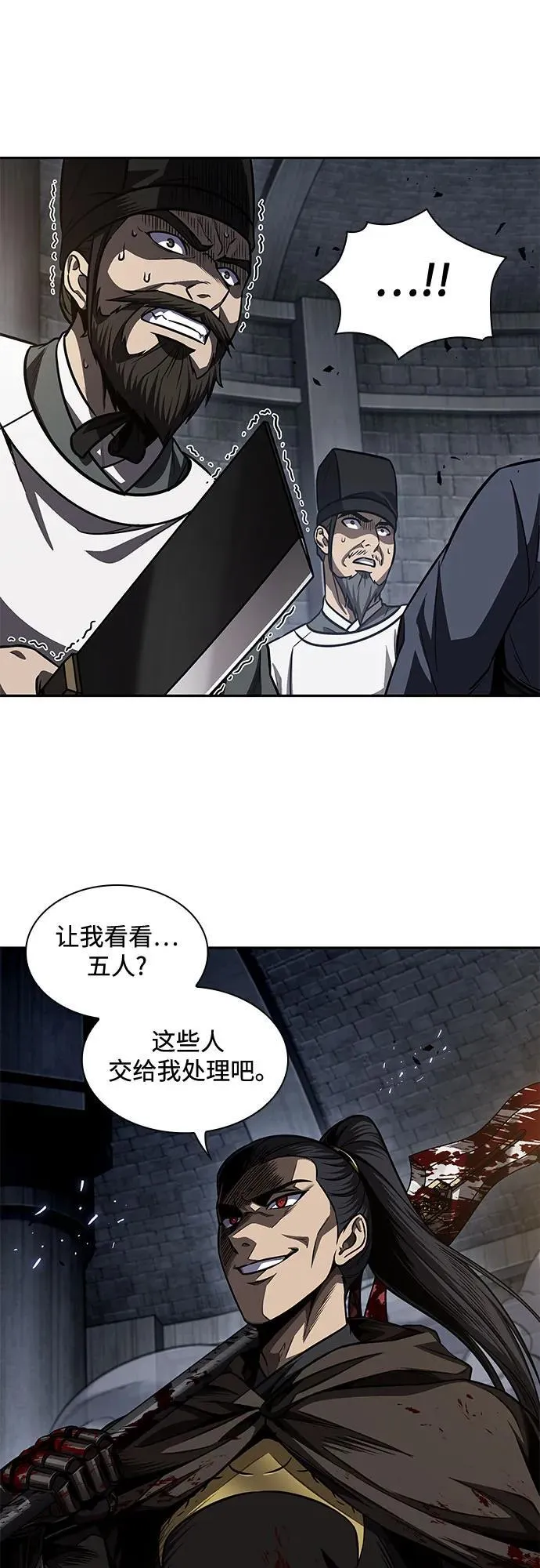 199. 第68章 并非我军（1） 第60页