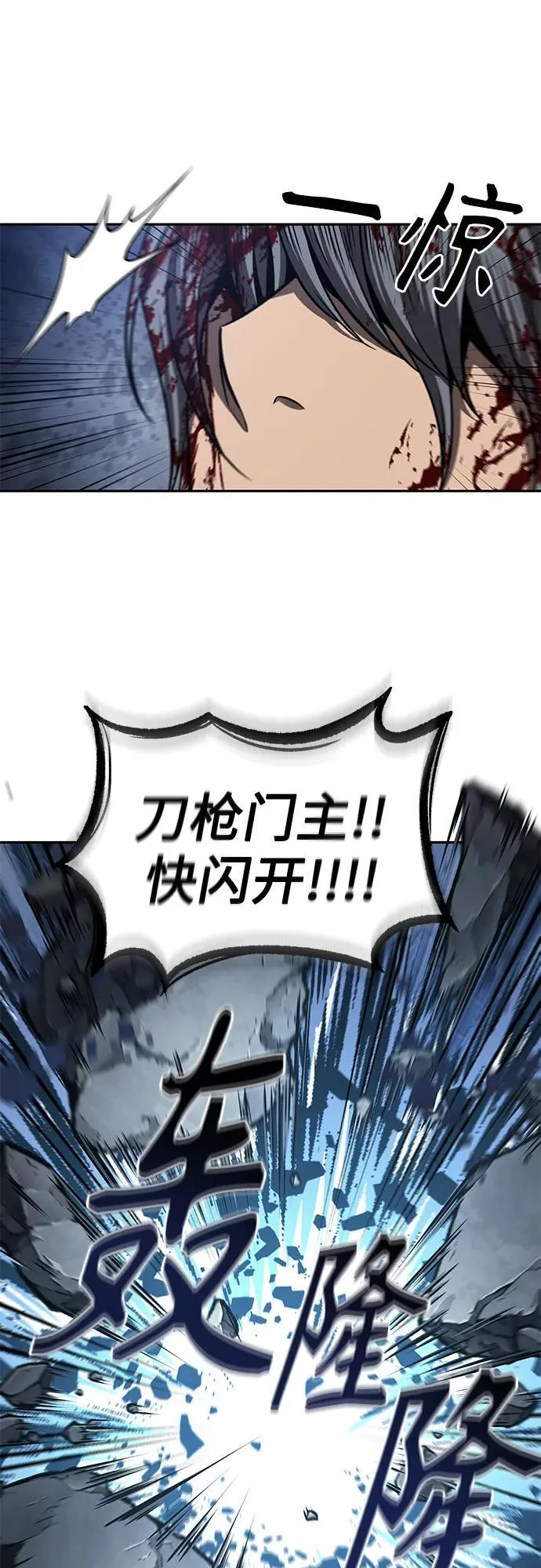 199. 第68章 并非我军（1） 第63页