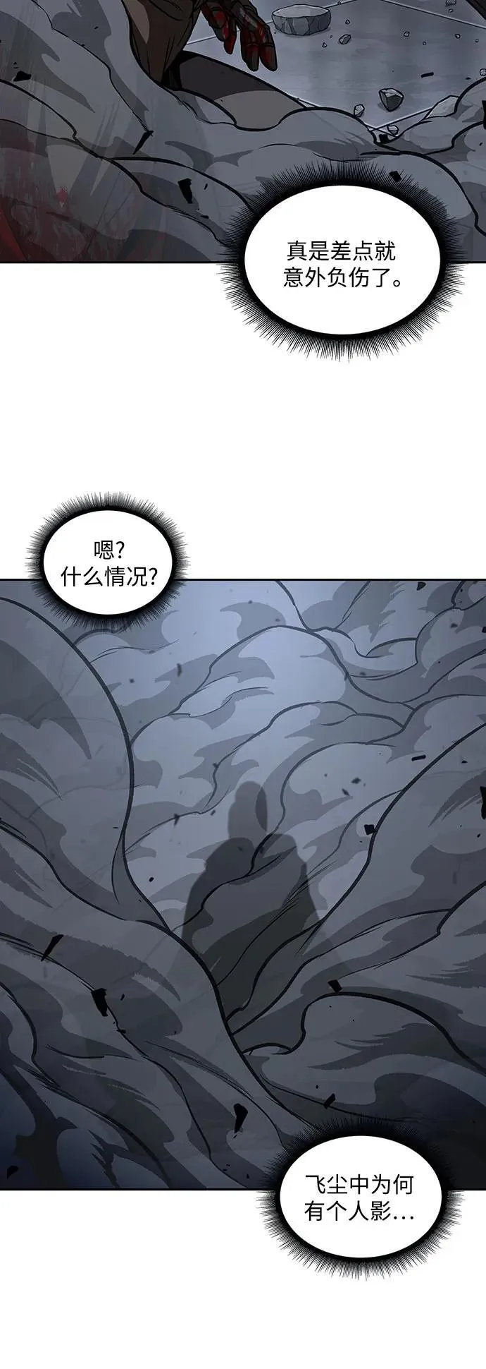 200. 第68章 并非我军（2） 第8页
