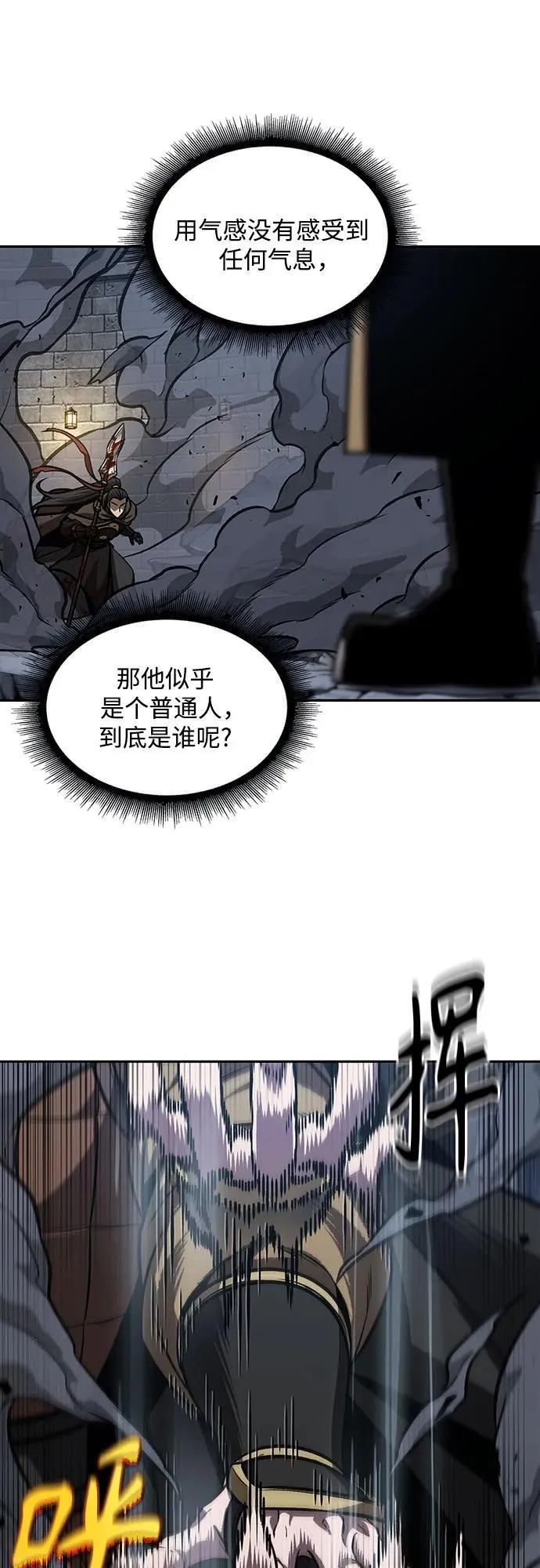 200. 第68章 并非我军（2） 第9页