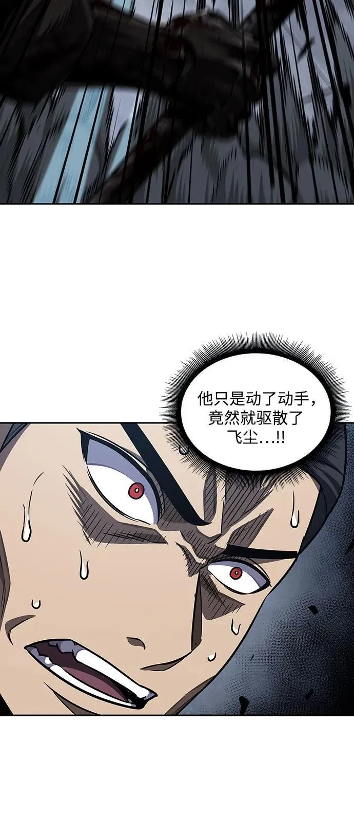 200. 第68章 并非我军（2） 第11页