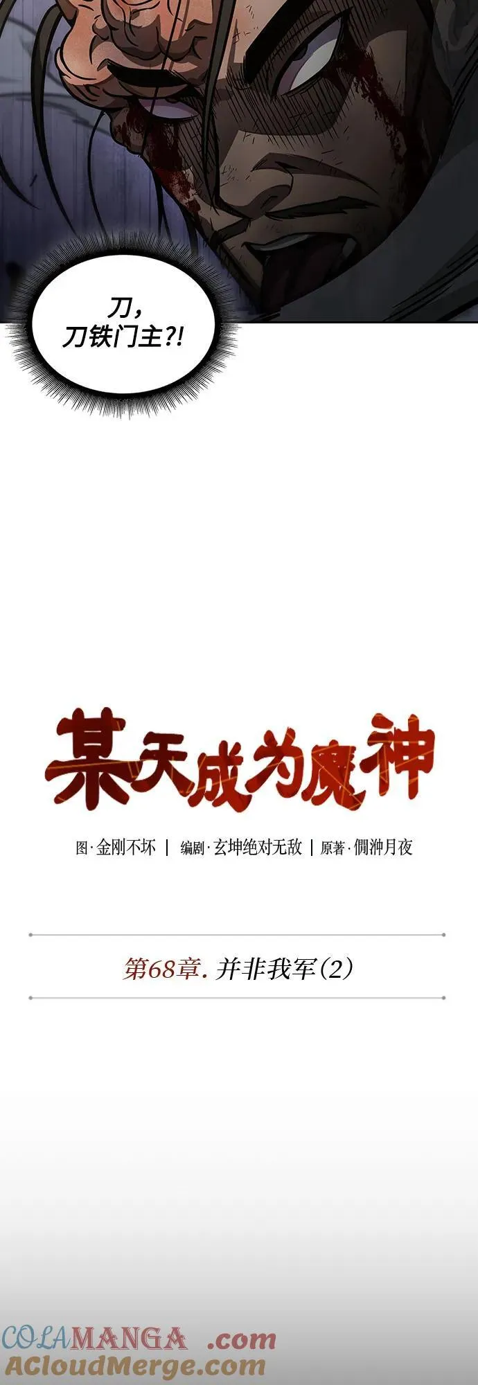 200. 第68章 并非我军（2） 第13页