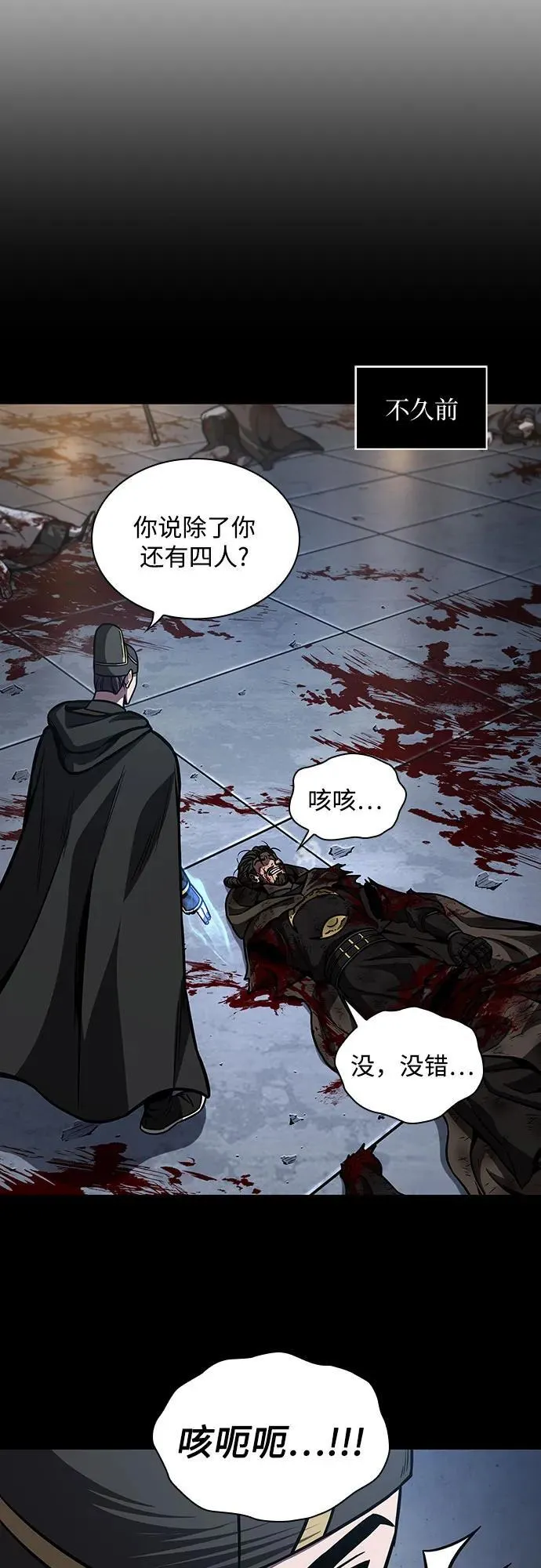200. 第68章 并非我军（2） 第14页