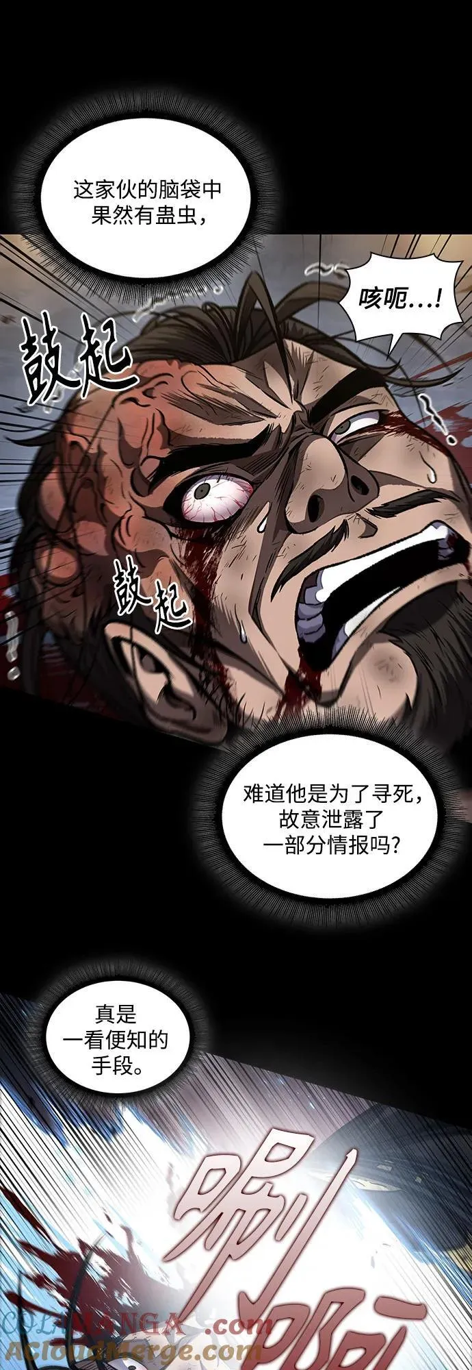 200. 第68章 并非我军（2） 第16页