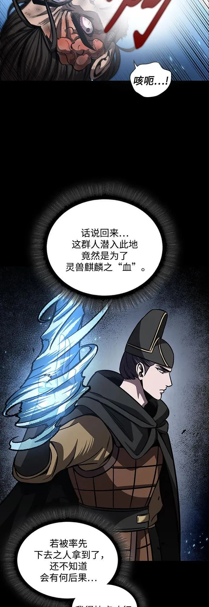 200. 第68章 并非我军（2） 第17页