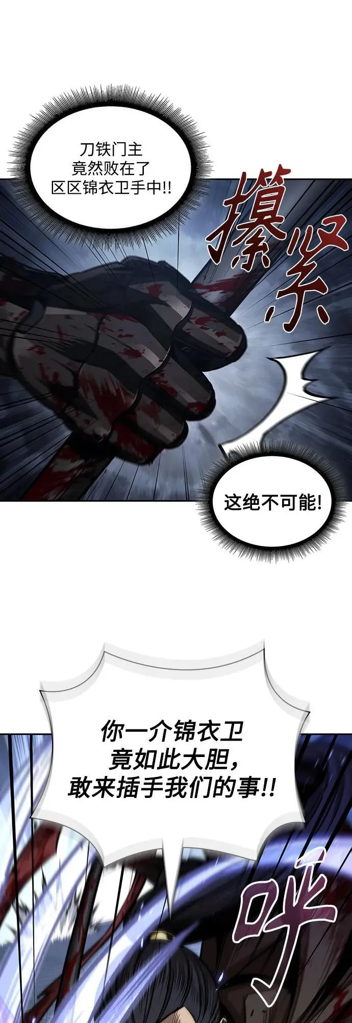 200. 第68章 并非我军（2） 第23页