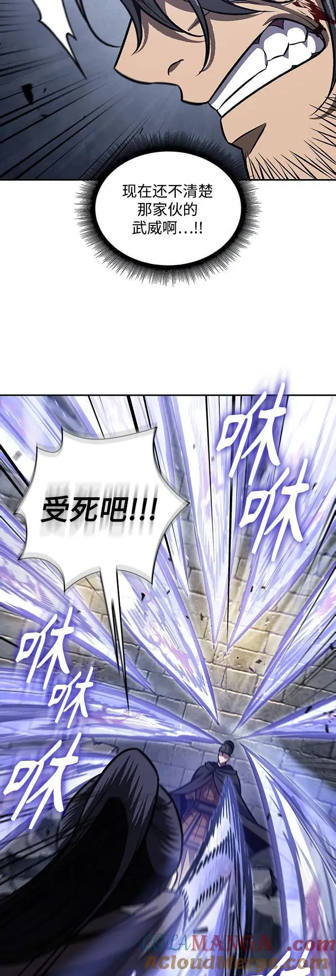 200. 第68章 并非我军（2） 第25页