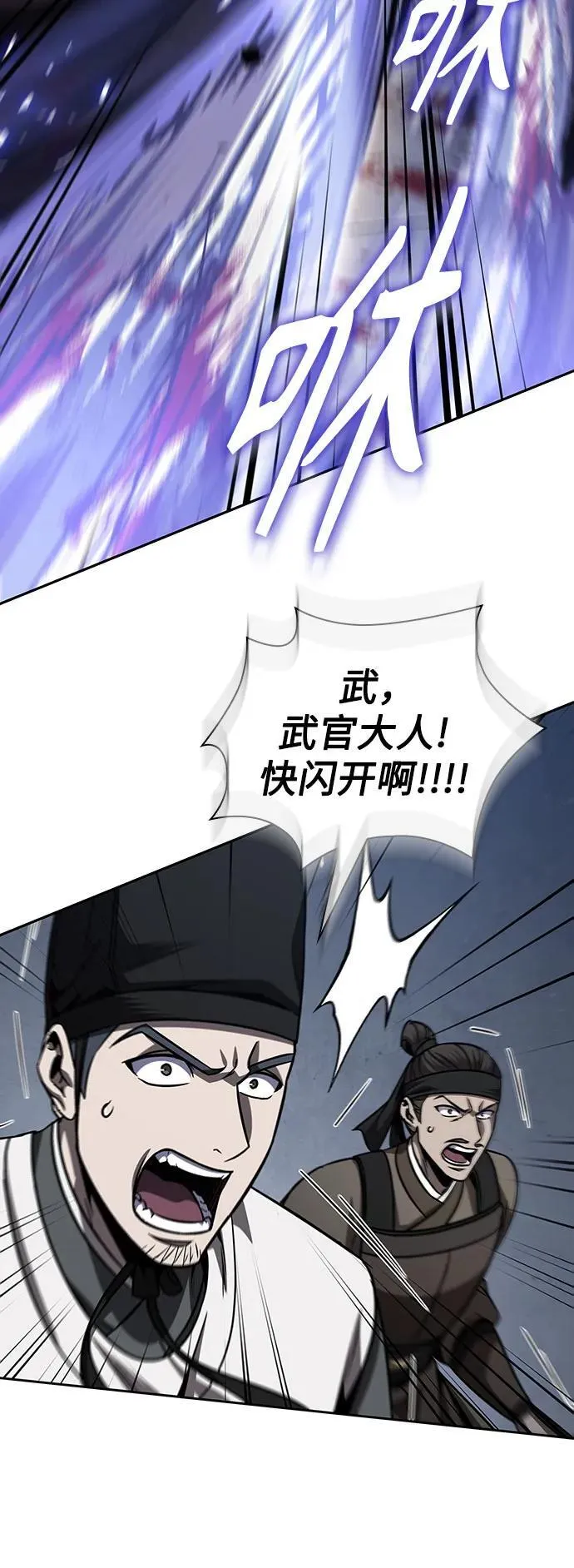 200. 第68章 并非我军（2） 第26页