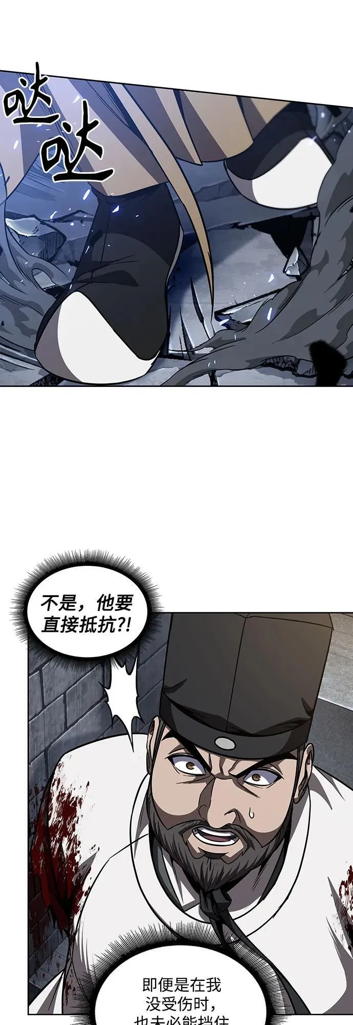 200. 第68章 并非我军（2） 第27页