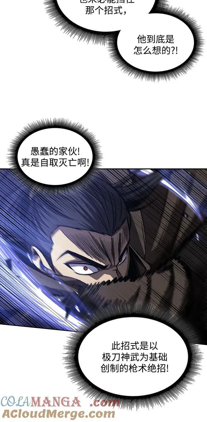 200. 第68章 并非我军（2） 第28页