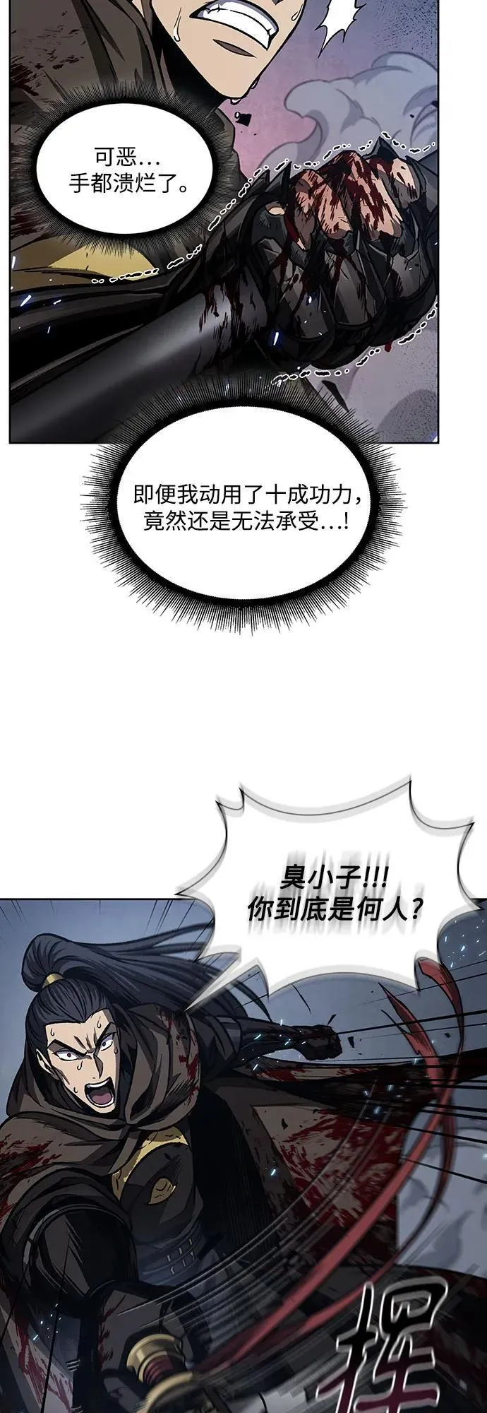 200. 第68章 并非我军（2） 第36页