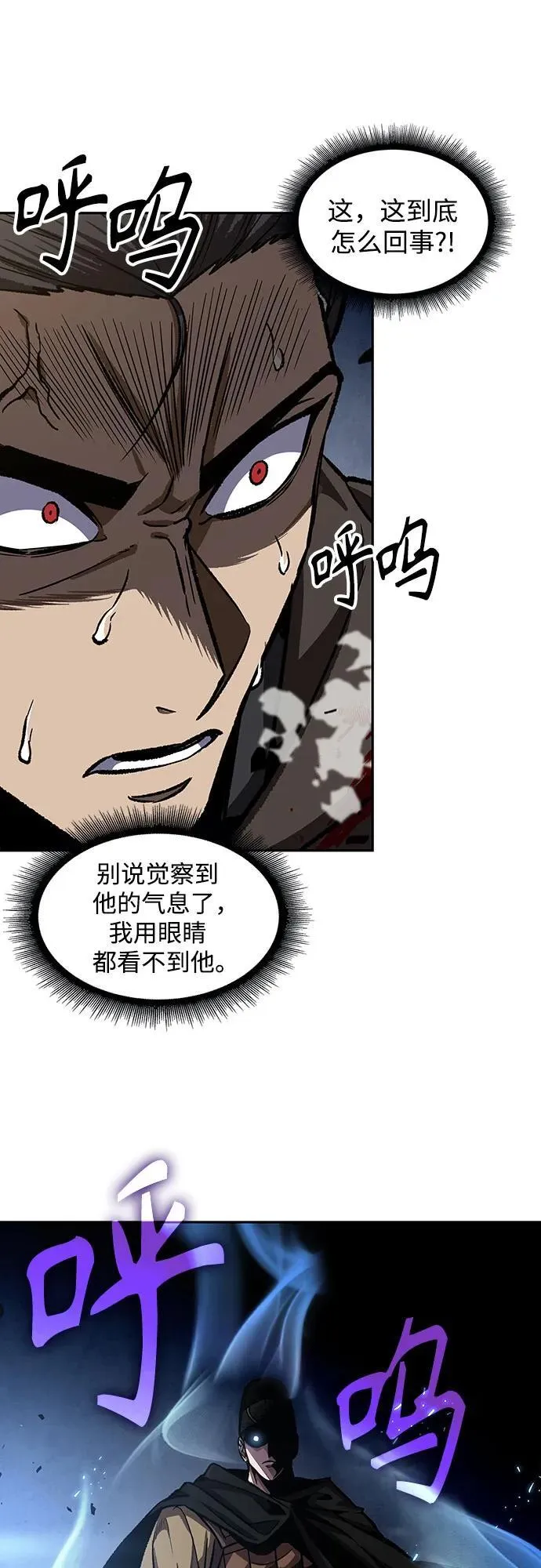 200. 第68章 并非我军（2） 第41页