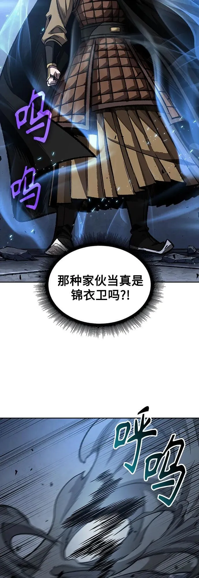 200. 第68章 并非我军（2） 第42页