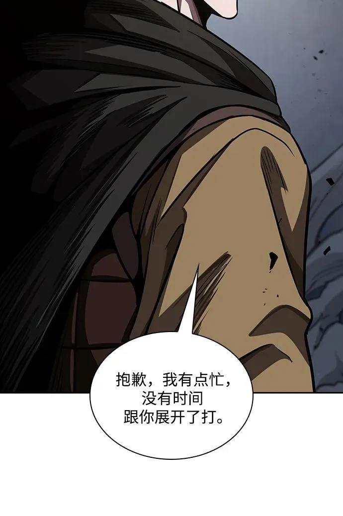 200. 第68章 并非我军（2） 第54页