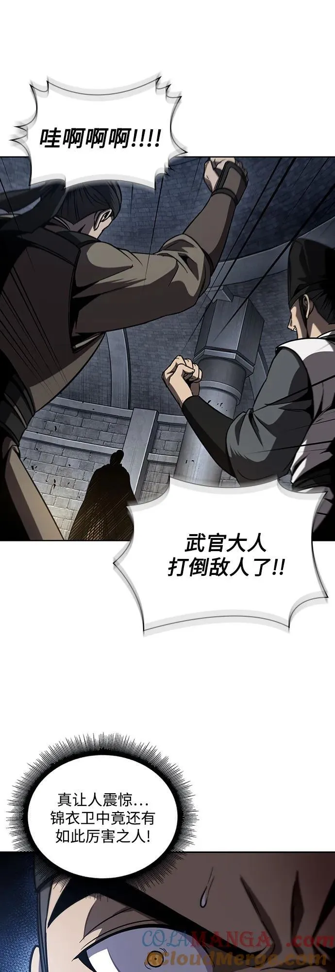 200. 第68章 并非我军（2） 第55页