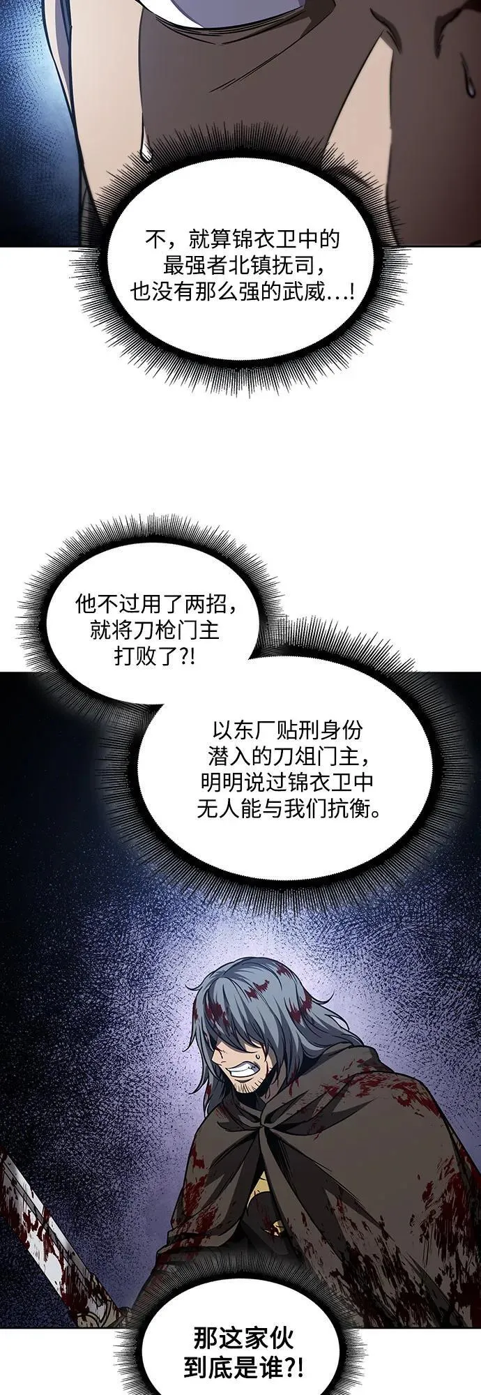 200. 第68章 并非我军（2） 第56页
