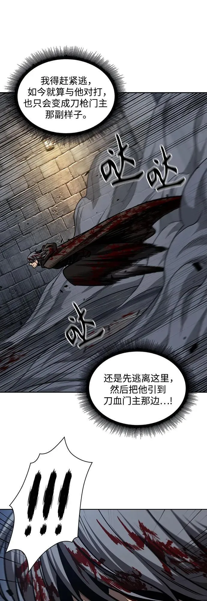 200. 第68章 并非我军（2） 第62页