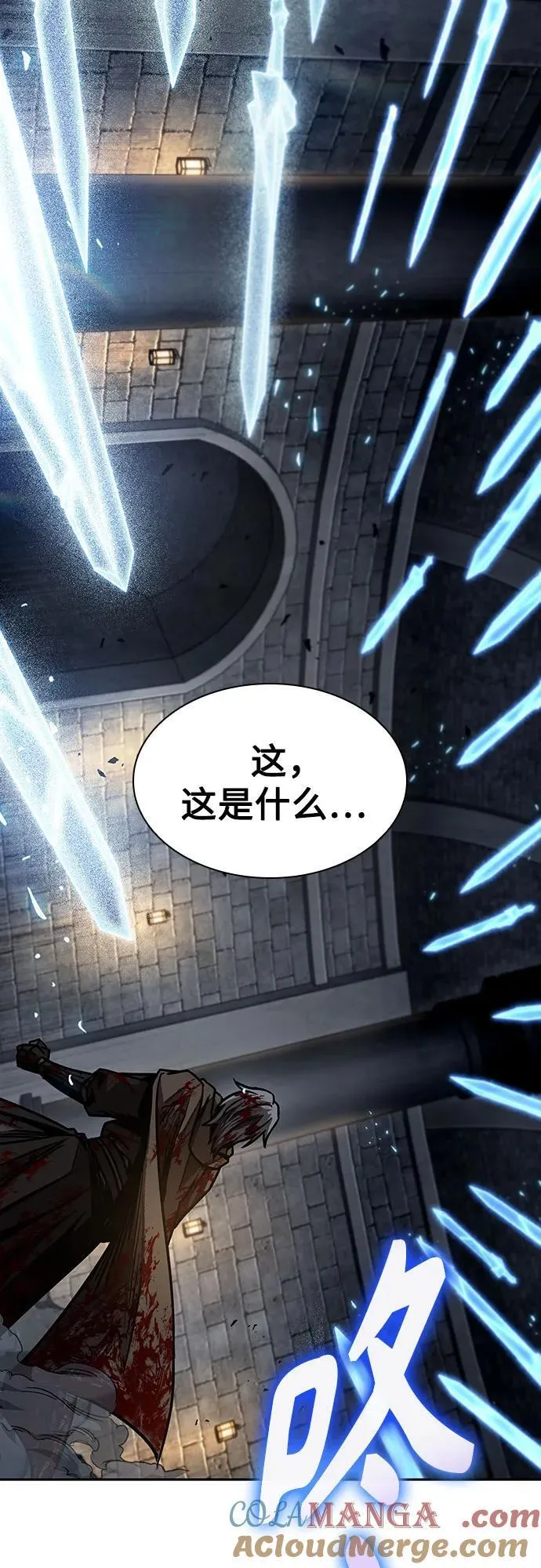 200. 第68章 并非我军（2） 第64页