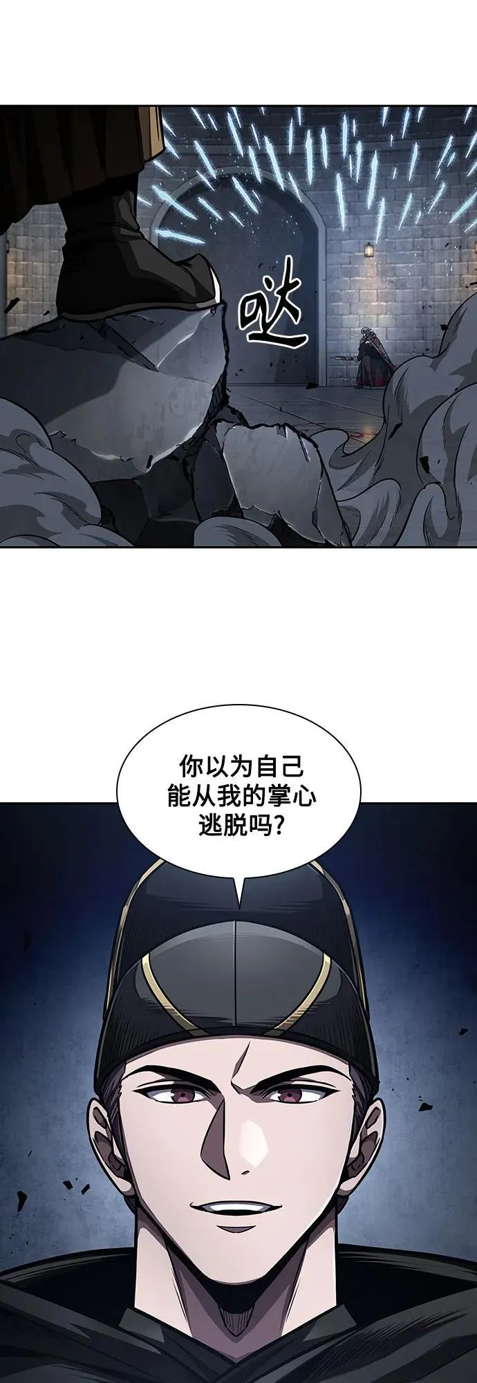 200. 第68章 并非我军（2） 第66页