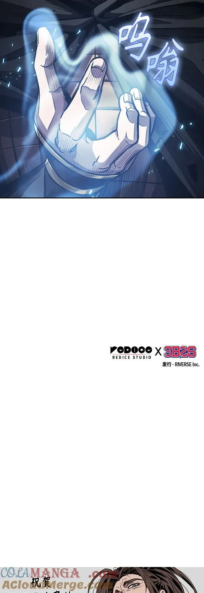 200. 第68章 并非我军（2） 第67页