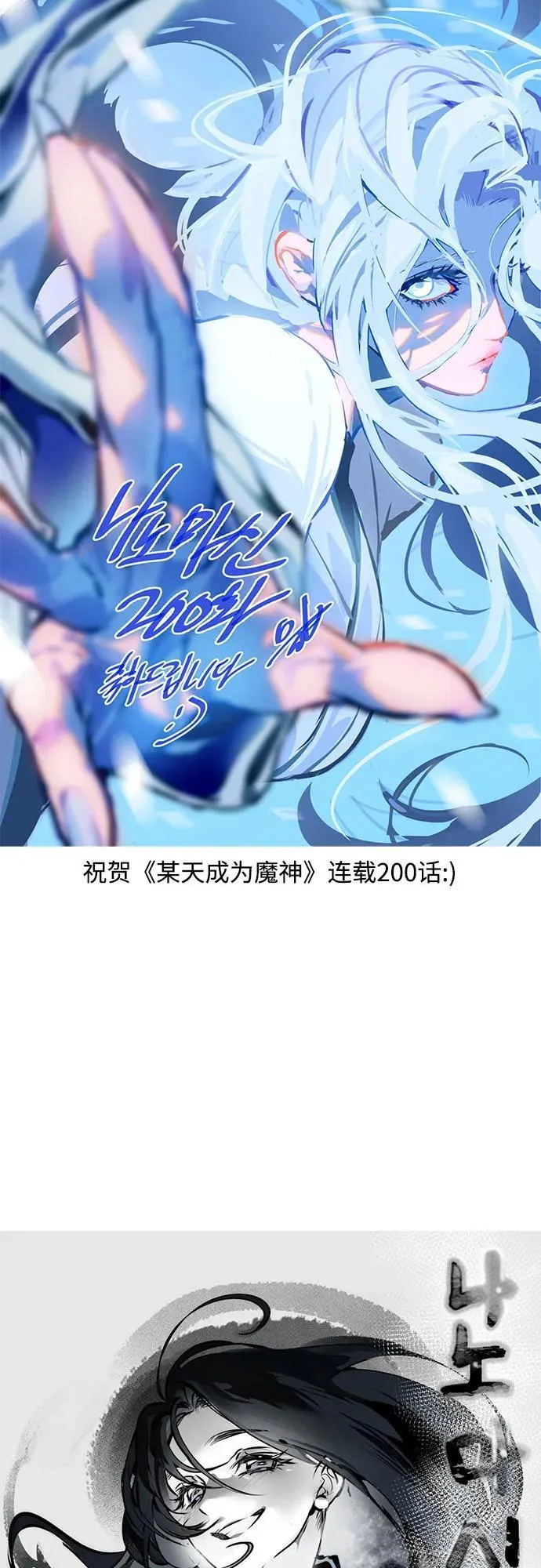 200. 第68章 并非我军（2） 第69页