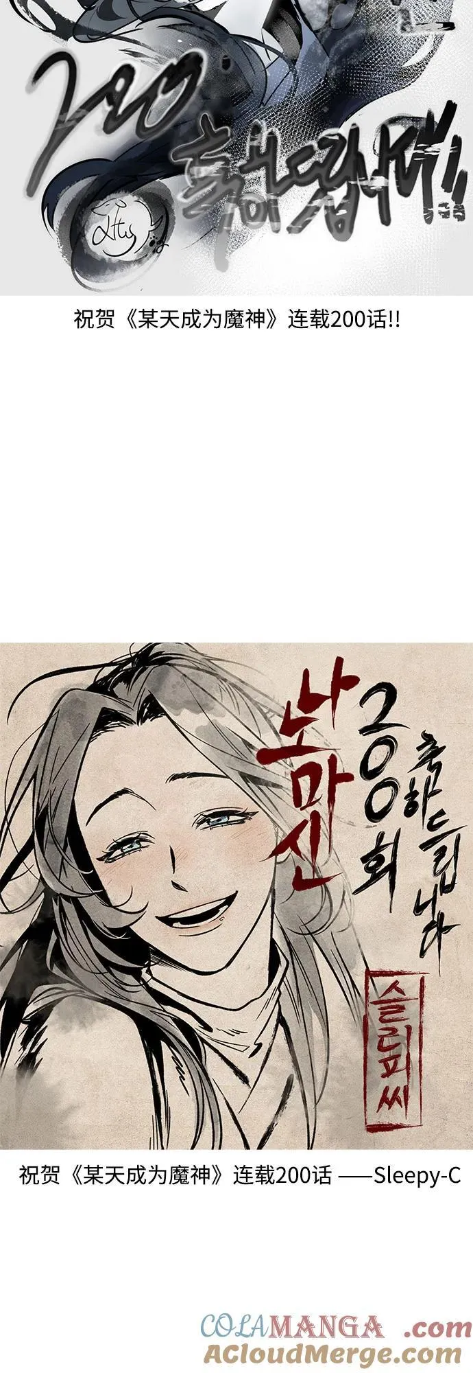 200. 第68章 并非我军（2） 第70页