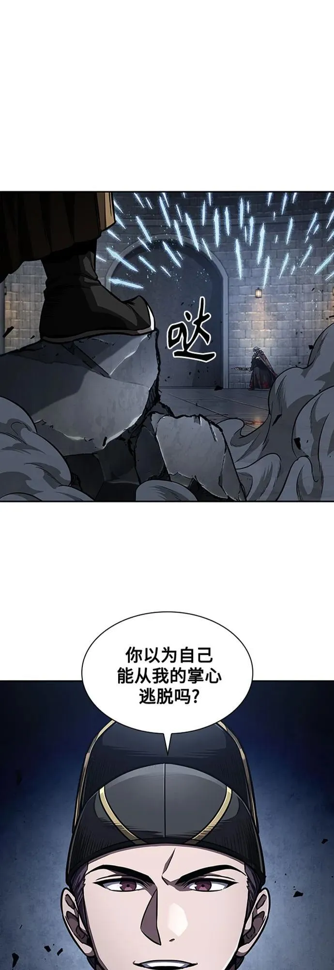 201. 第69章 麒麟的化身(1) 第2页