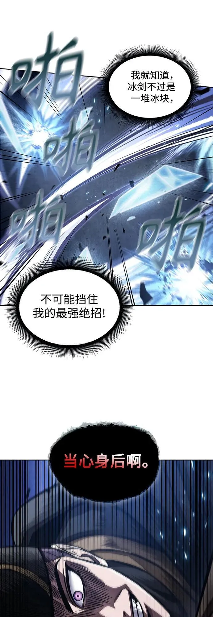 201. 第69章 麒麟的化身(1) 第9页