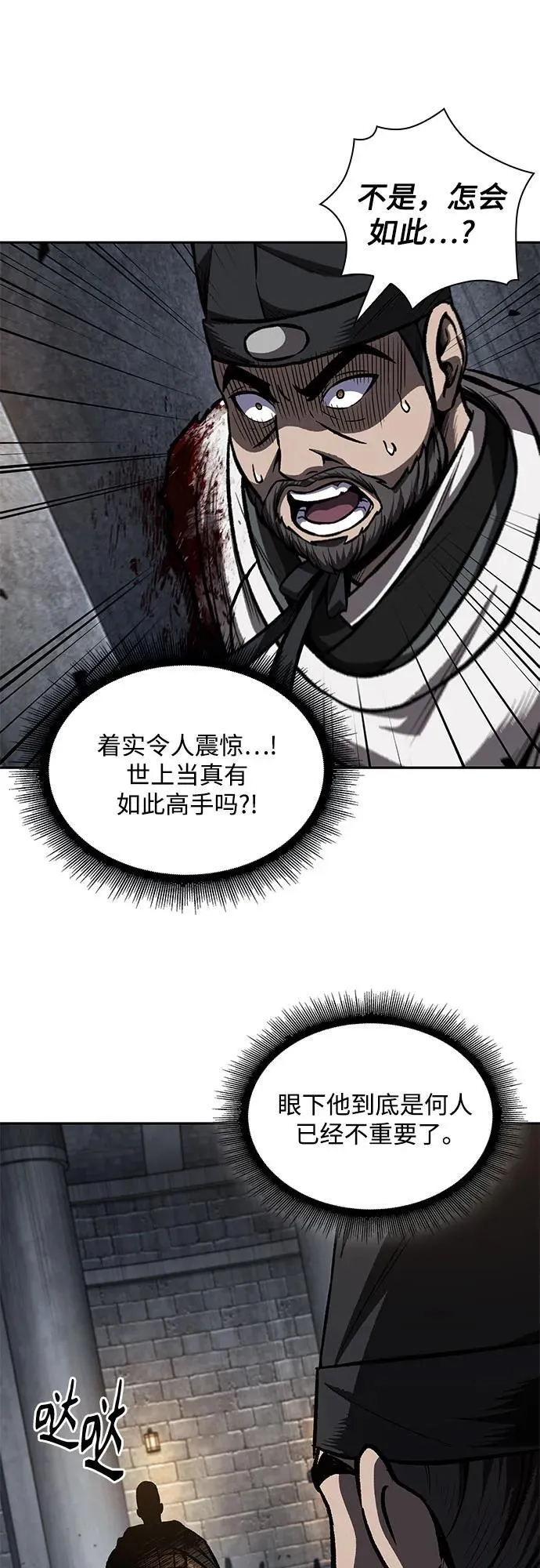 201. 第69章 麒麟的化身(1) 第12页