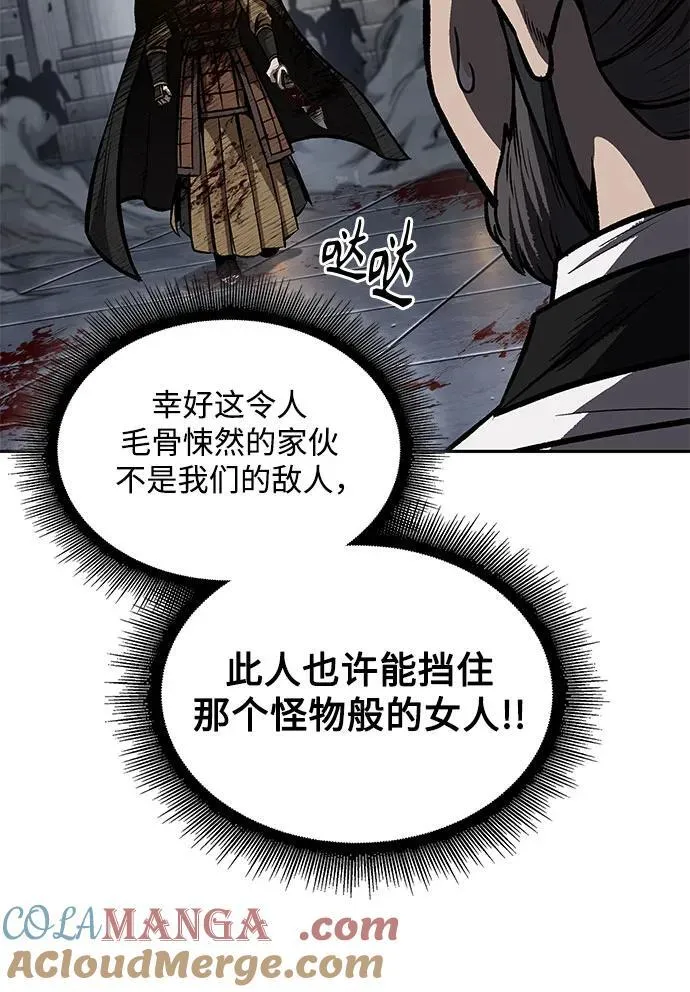 201. 第69章 麒麟的化身(1) 第13页