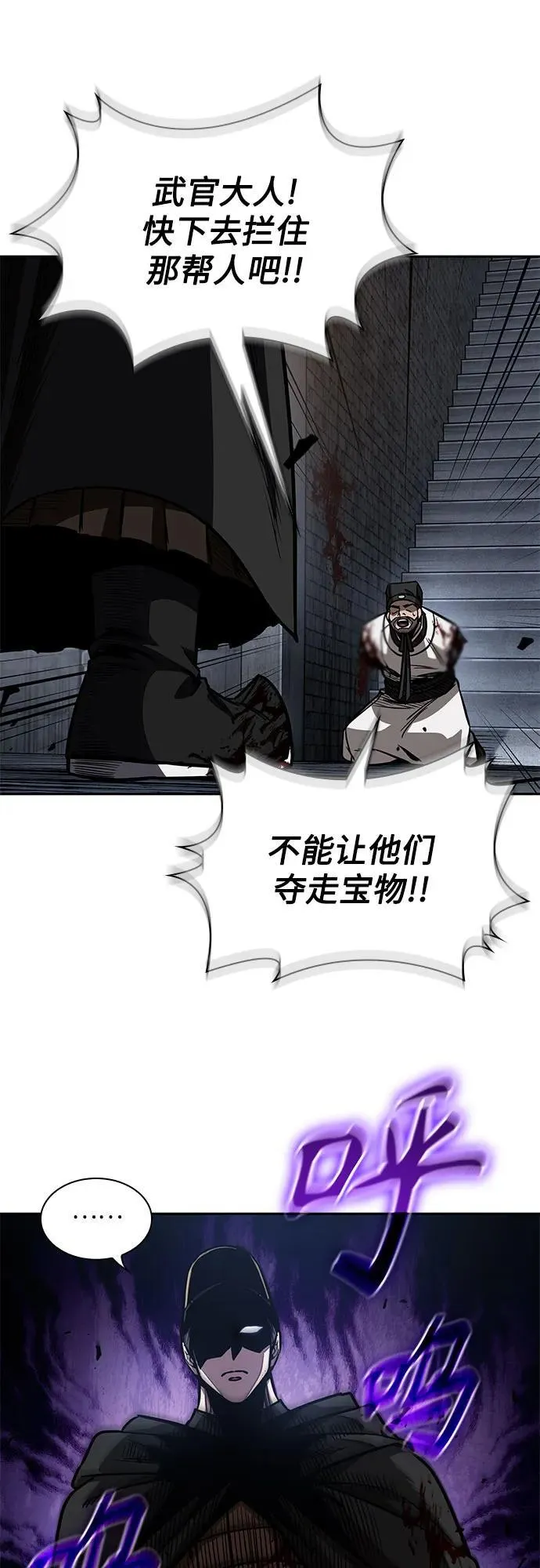 201. 第69章 麒麟的化身(1) 第14页
