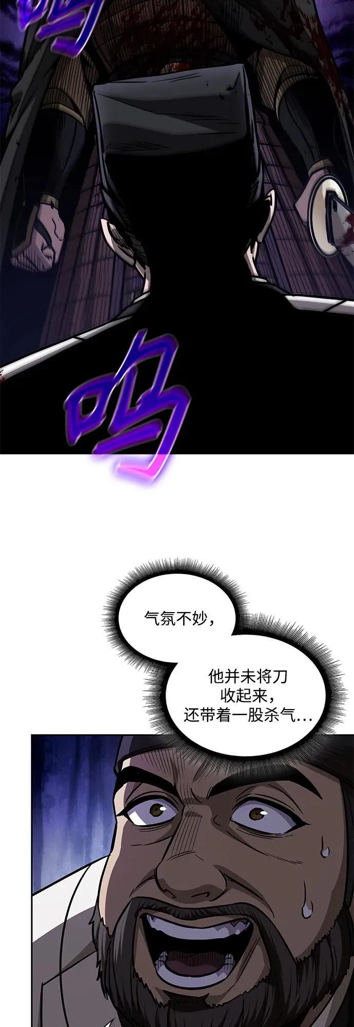 201. 第69章 麒麟的化身(1) 第15页