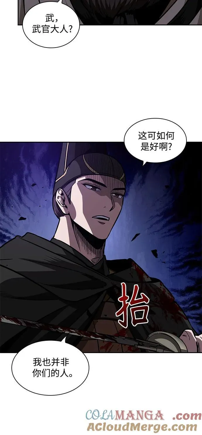 201. 第69章 麒麟的化身(1) 第16页