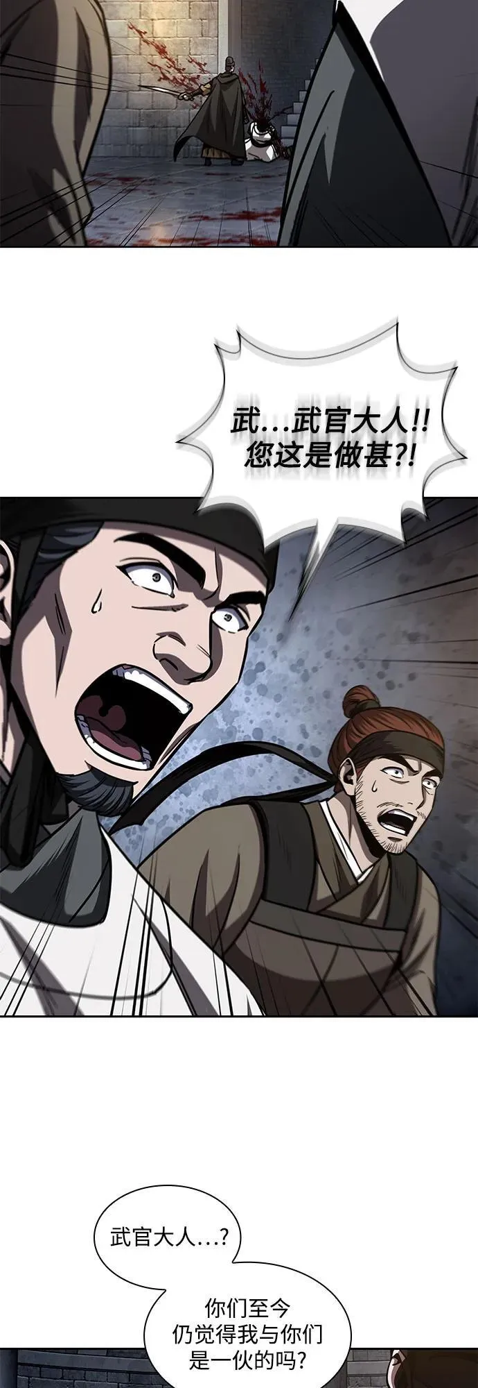 201. 第69章 麒麟的化身(1) 第18页