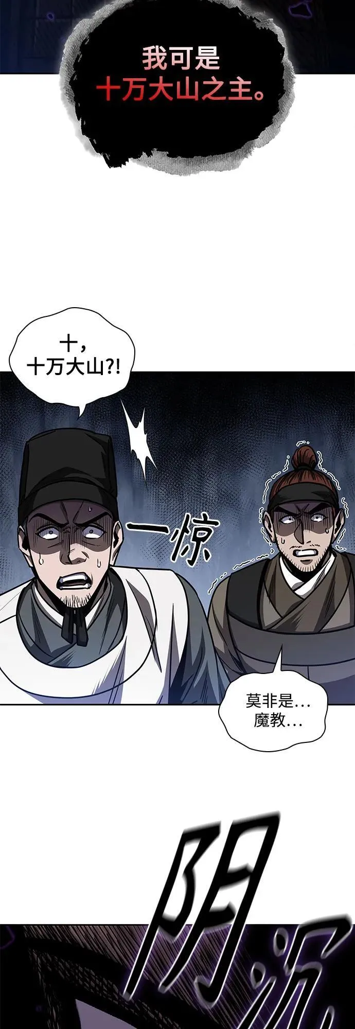 201. 第69章 麒麟的化身(1) 第21页