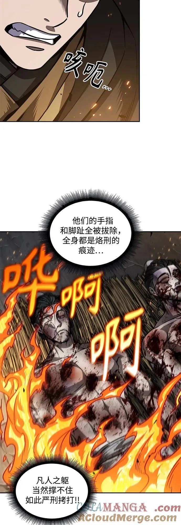 201. 第69章 麒麟的化身(1) 第25页