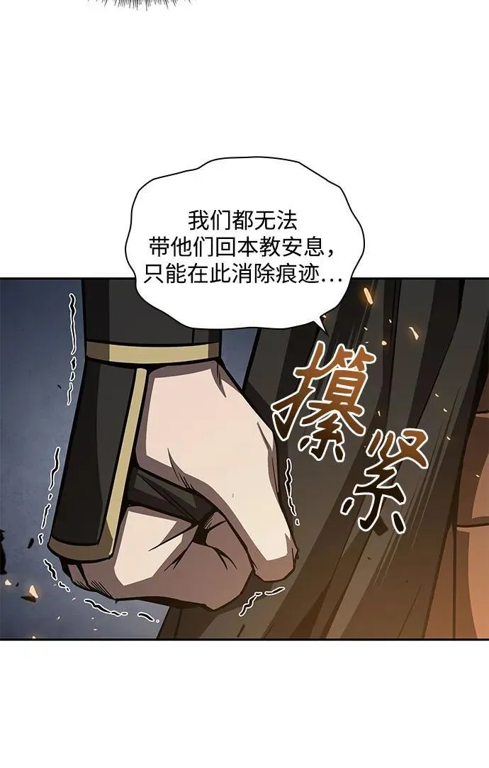 201. 第69章 麒麟的化身(1) 第26页